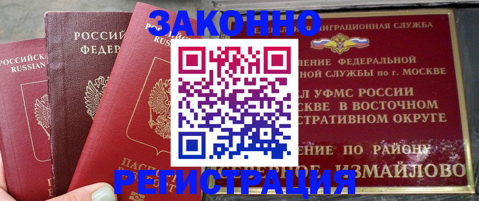 прописка от собственника в Калининске