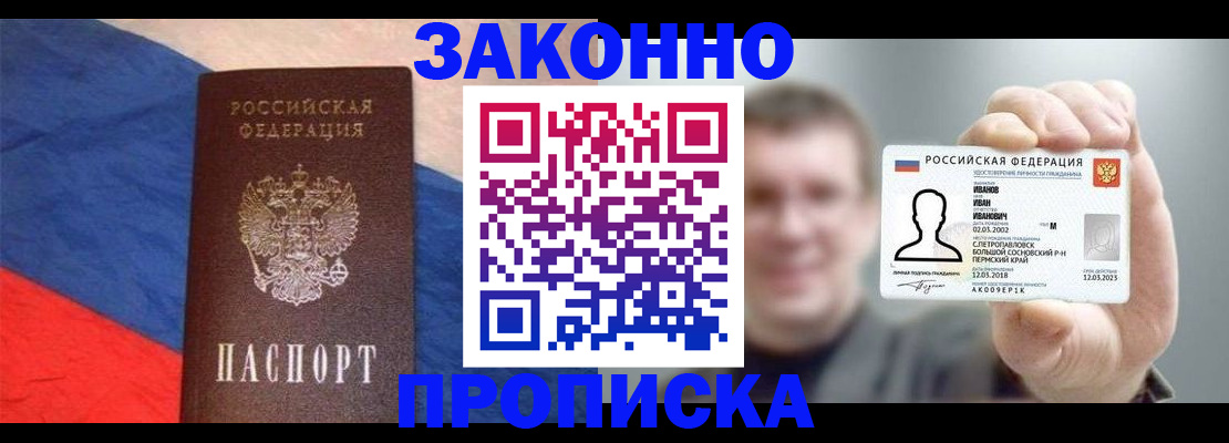 временная регистрация собственник в Калининске